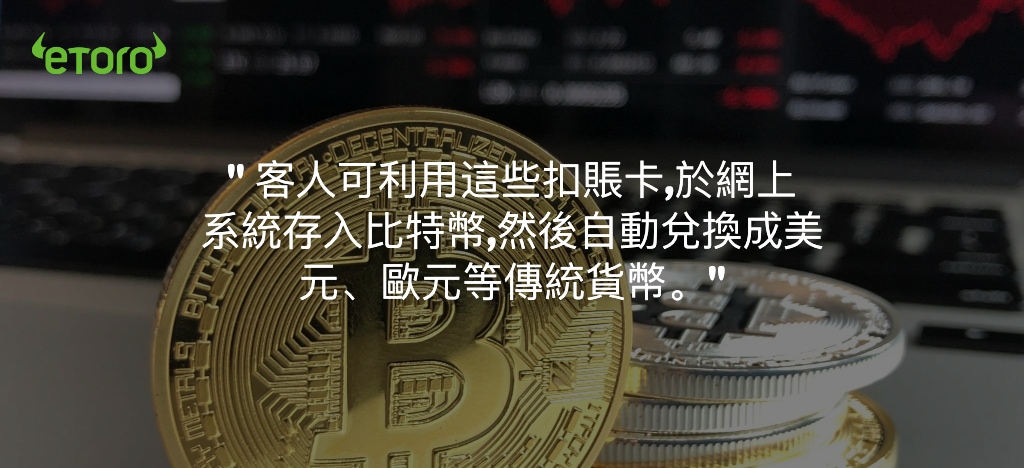 在筆電上的比特幣商標與比特幣名言