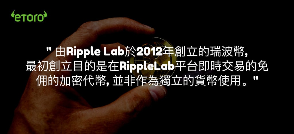 拿著瑞波幣的人與交易加密貨幣名言