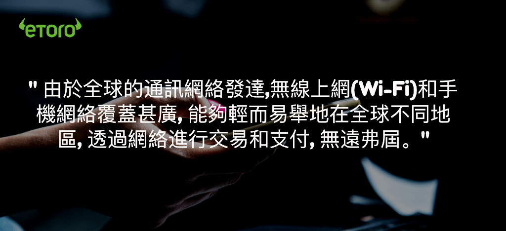 拿著手機的女人與交易虛擬貨幣名言