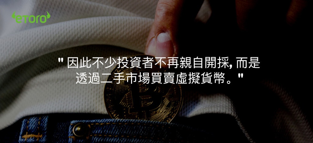 將錢幣放在口袋裡與買賣虛擬貨幣名言。