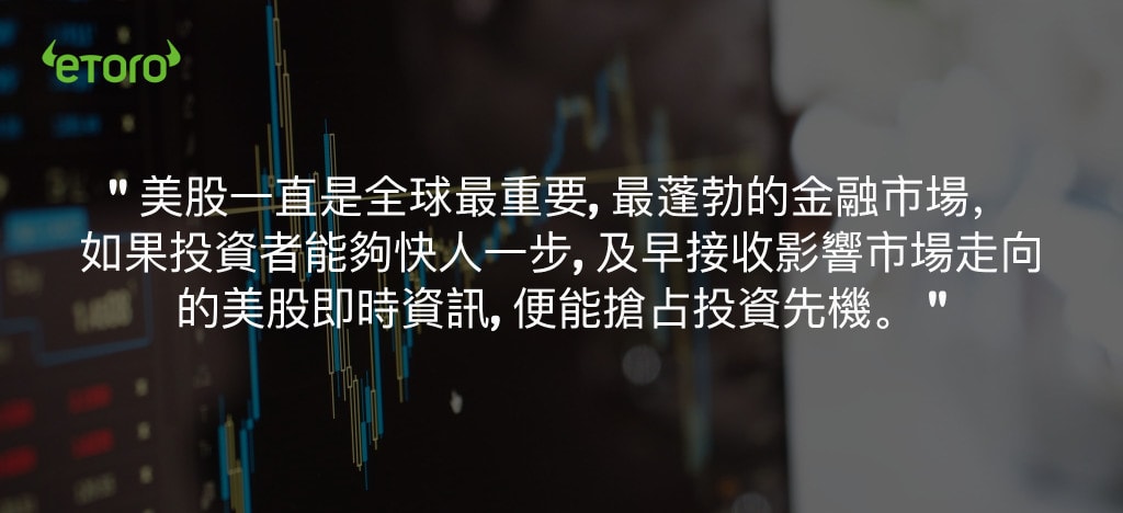 股票數據及投資美股名言