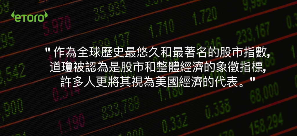股市數據和道瓊工業指數名言