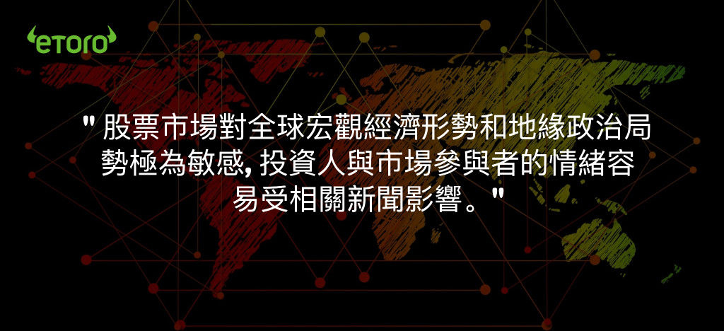 全球宏觀經濟和投資組合名言