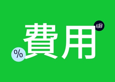 簡單易懂的eToro收費說明