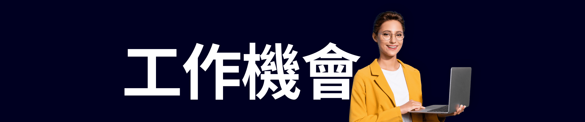 eToro工作機會