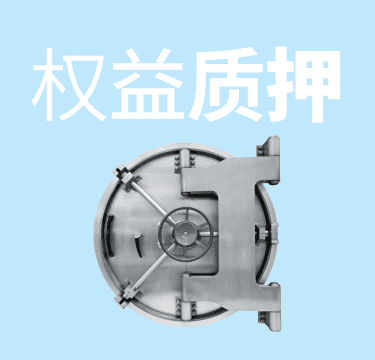 eToro权益质押服务