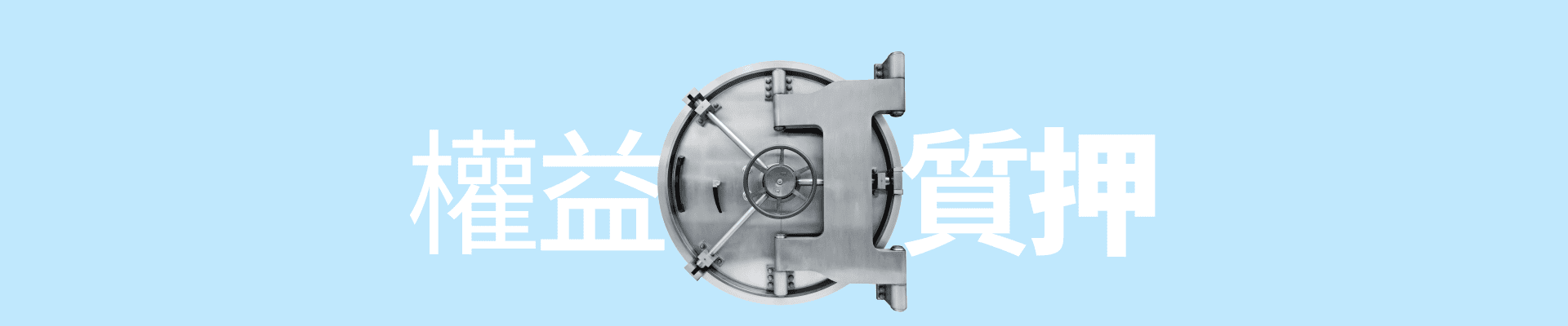 eToro 質押服務