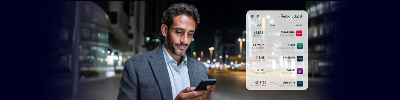 لماذا تستحق الأسهم الموزعة للأرباح في الإمارات المتابعة