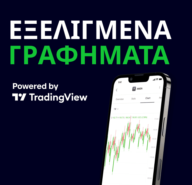 Καλύτερα γραφήματα σημαίνουν καλύτερες αποφάσεις